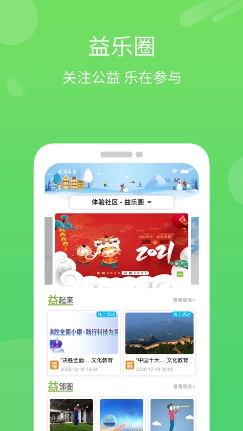 社区1+1最新版(1)