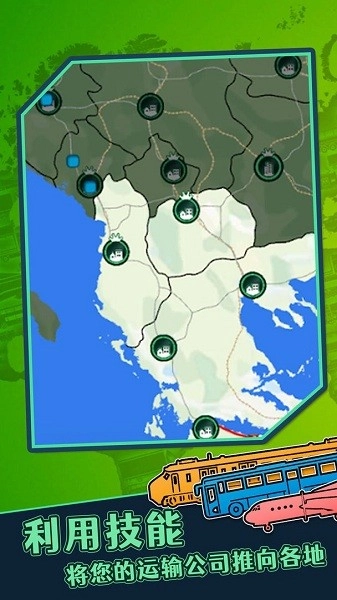 物流大师安卓版(1)
