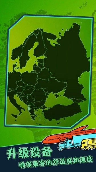 物流大师安卓版(2)