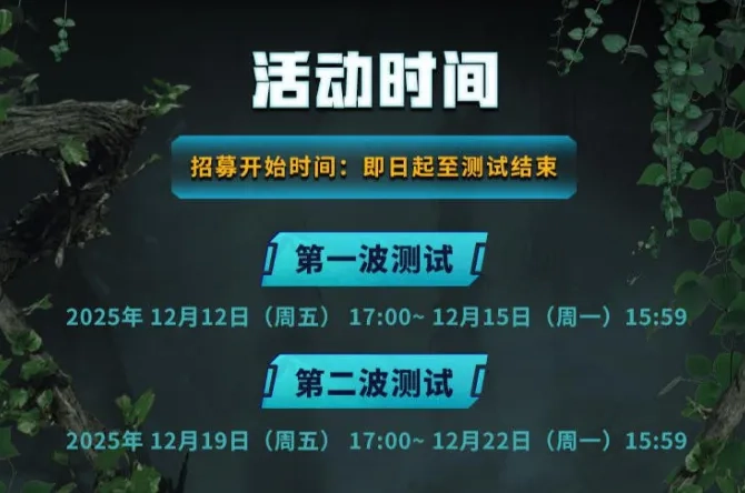 绝地求生黑域撤离测试资格怎么拿？12月12日测试开启，物资可以交易吗