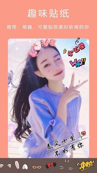 最美美颜相机手机最新版