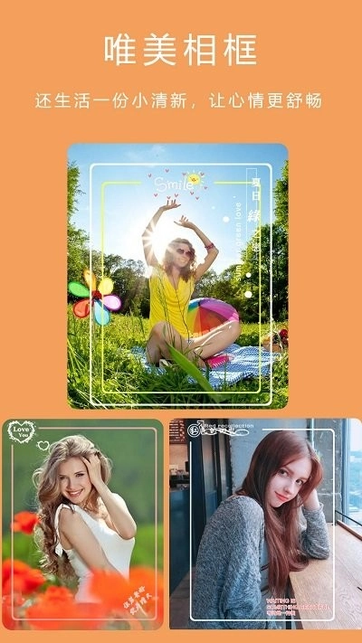 最美美颜相机手机最新版