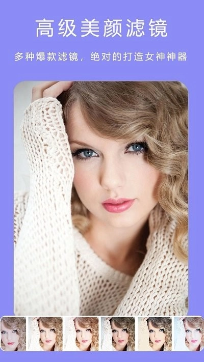 最美美颜相机手机最新版