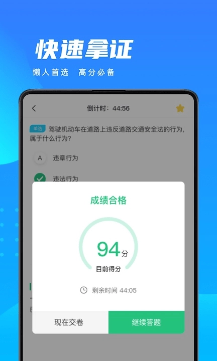学车宝典(3)