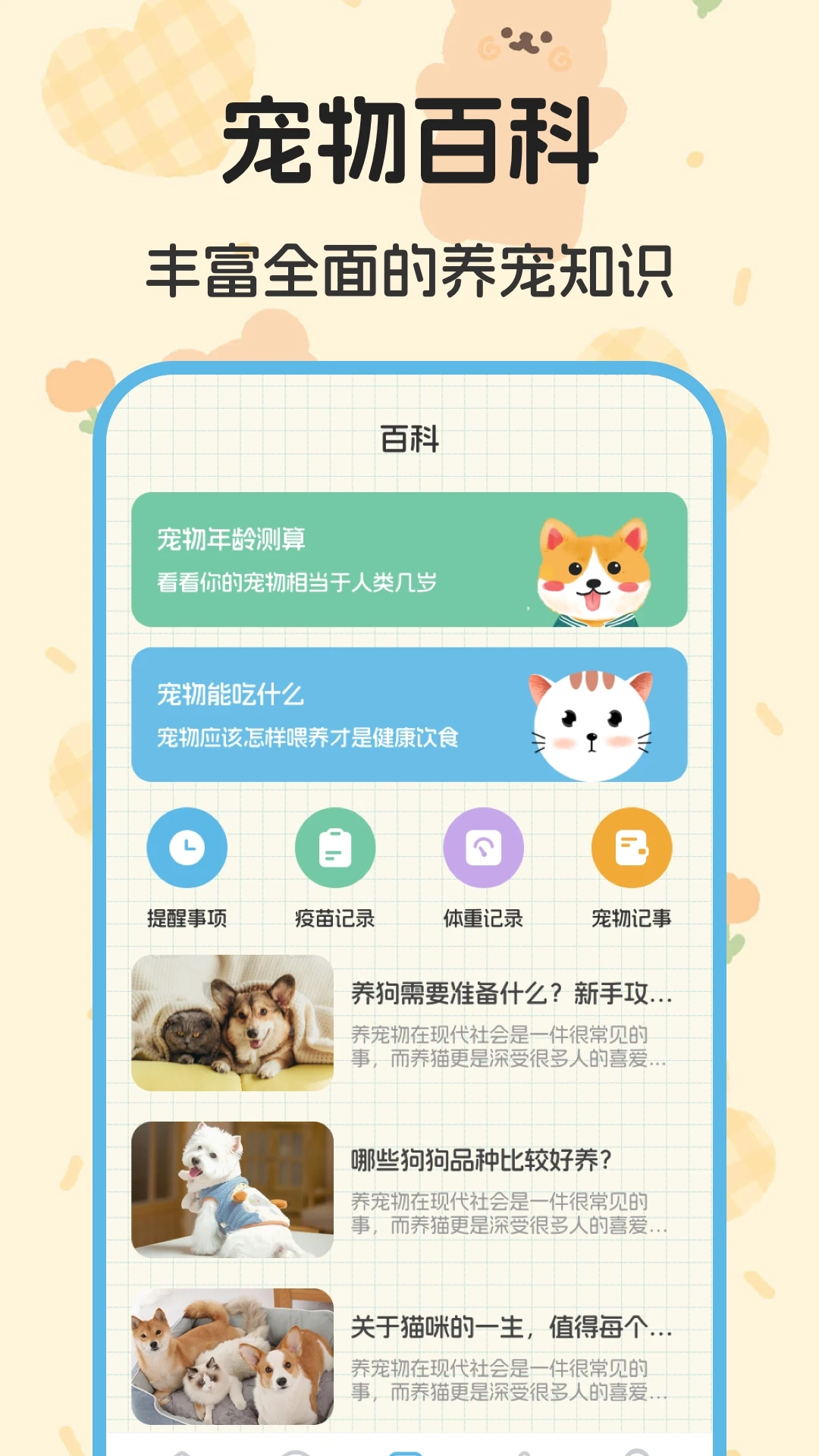 猫叫翻译器