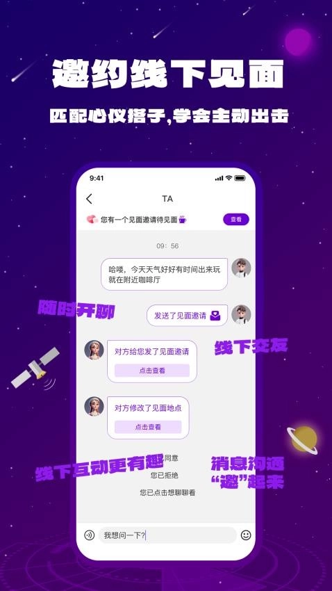 盲界星光图3