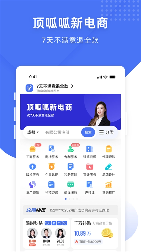 顶呱呱安卓直装版