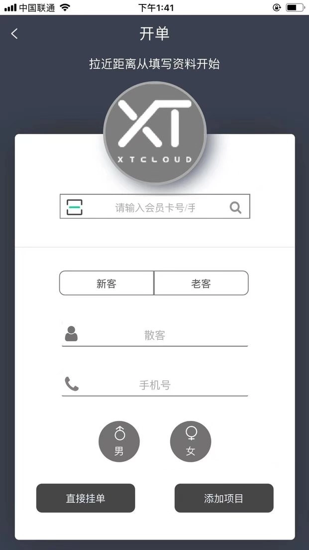 线头云无广告版