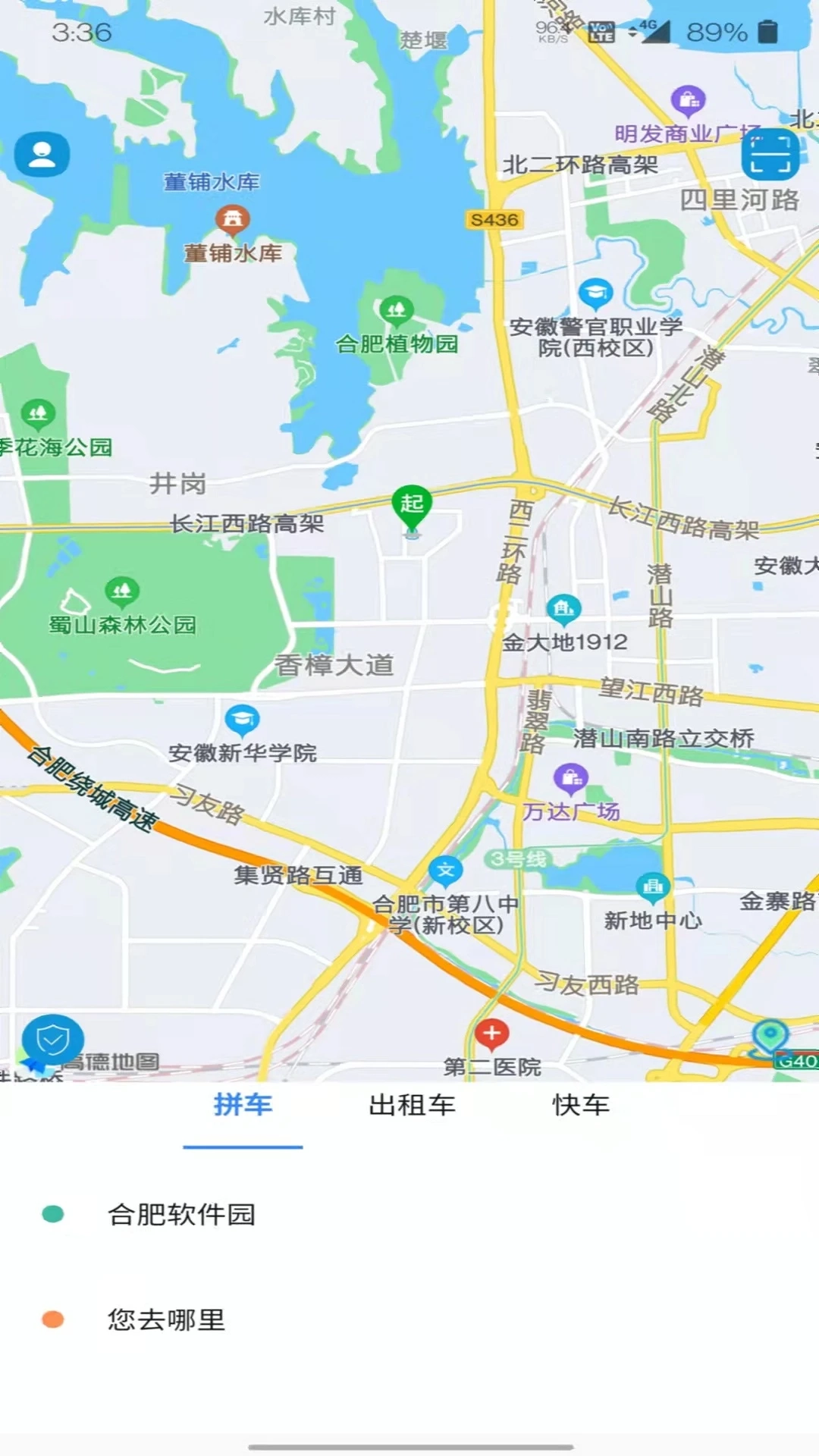 满讯出行图3