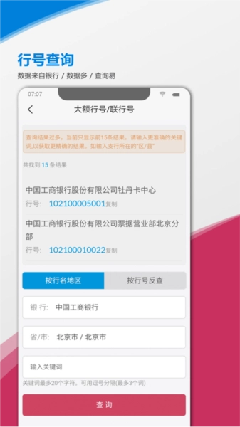 电票邦贴现计算器