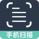 手机扫描全能王免费版