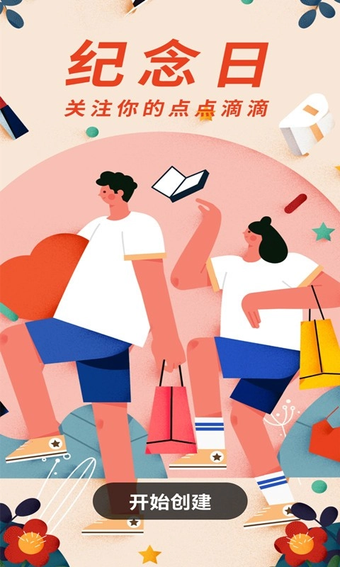 电池优化大师(3)