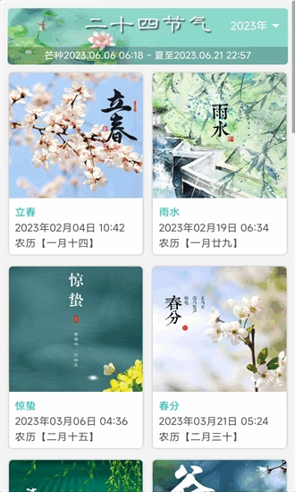 热卜奇门遁甲排盘免费版