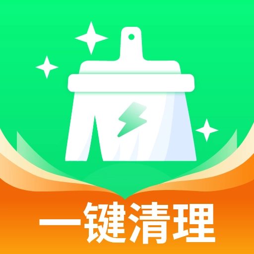 系统清理大师手机版