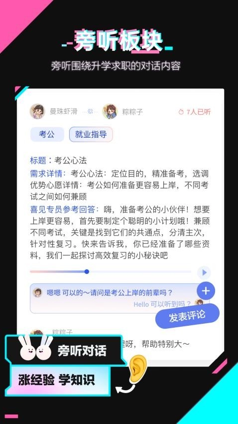 喜见通用版
