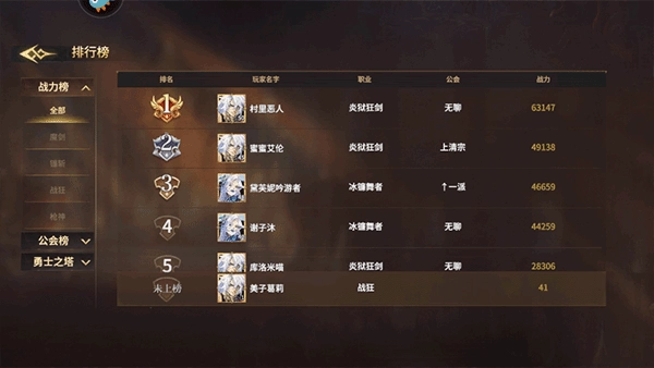 全职斗魂免费版下载