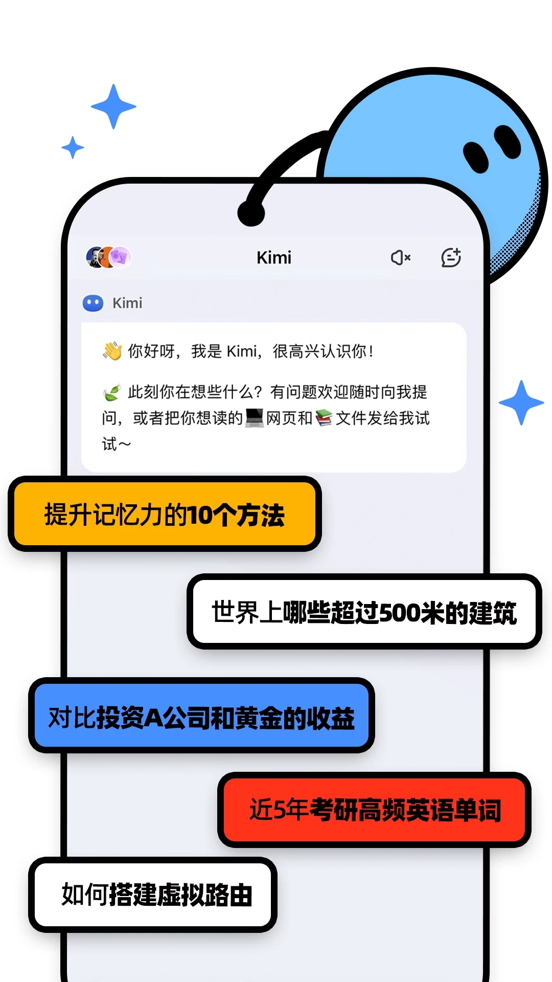 kimi人工智能图1