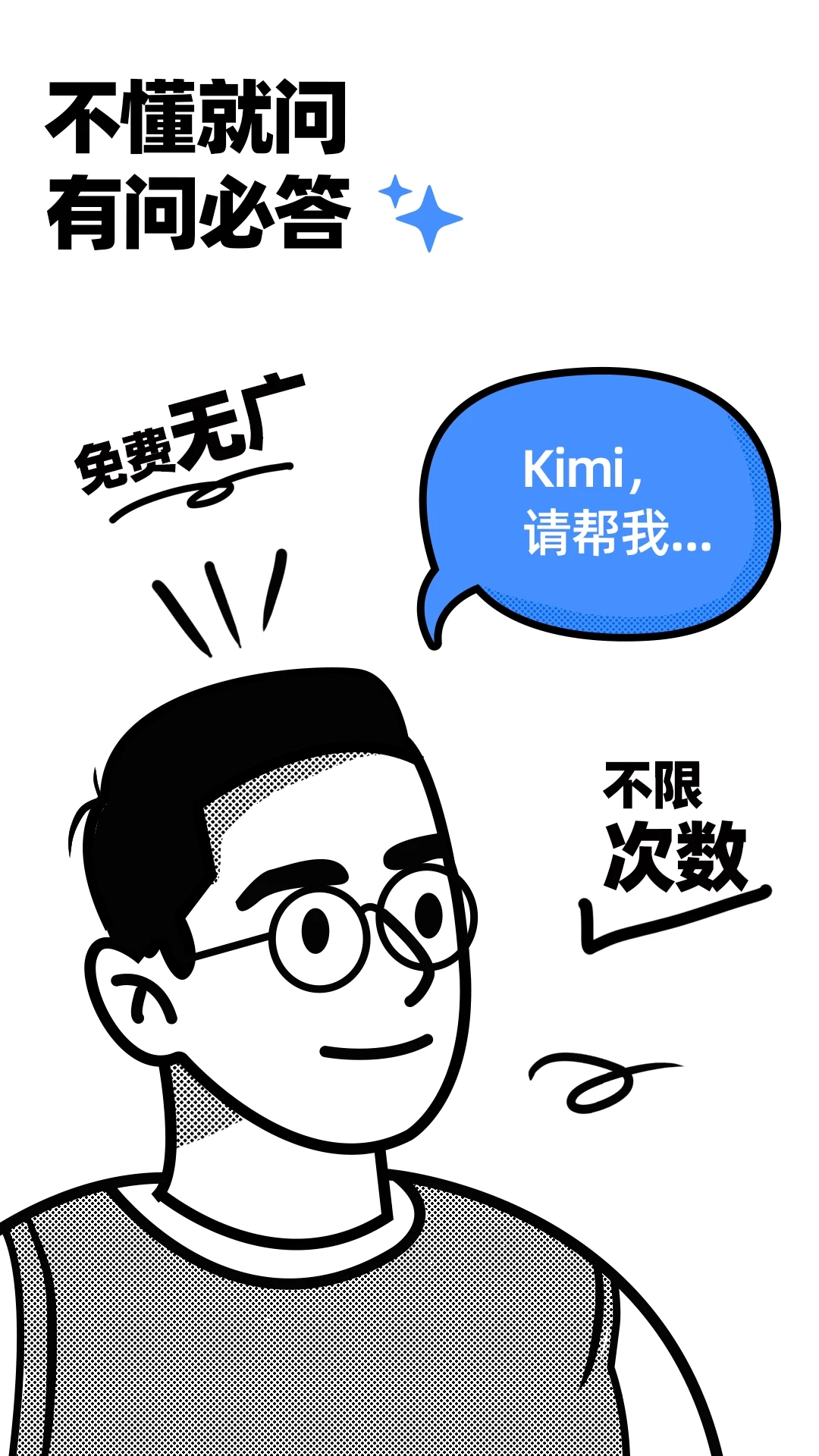 kimi人工智能图4