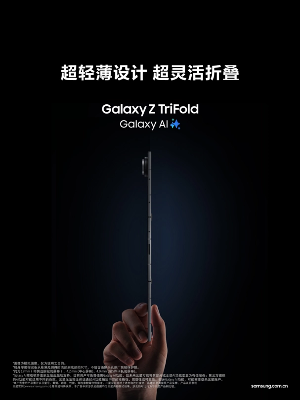 三折形态背后的工艺探索揭秘三星GalaxyZTriFold设计的深层奥秘