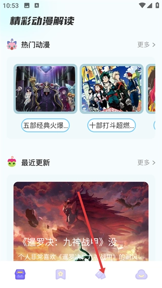 动漫花园最新版软件下载