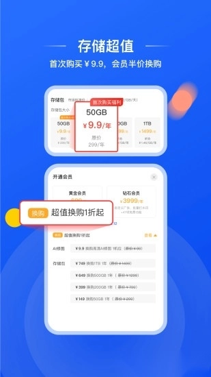 喔图闪传手机版图2