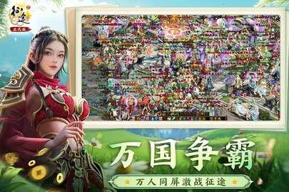 原始征途充值折扣平台