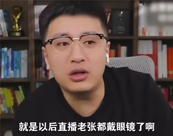 张雪峰复播时戴上眼镜，宣告与过往彻底切割，还表示若再讲脏话将加重处罚