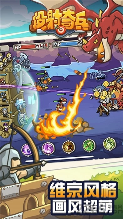 投射奇兵单机版