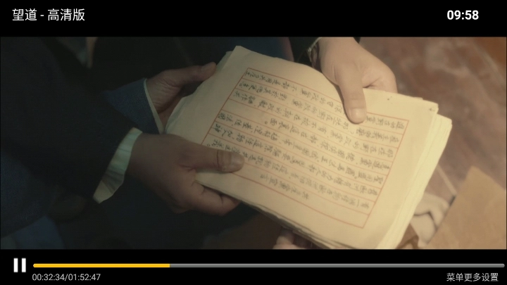 今日TV盒子最新版图1