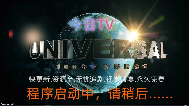 今日TV盒子最新版图5