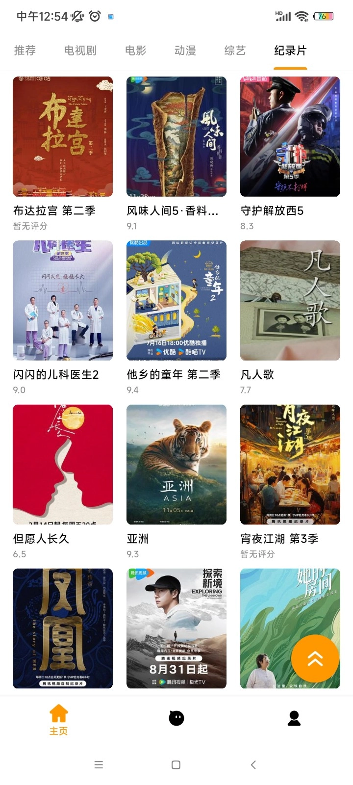 小蜜蜂影视大全