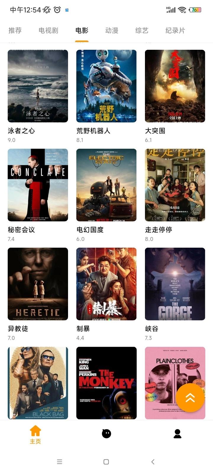 小蜜蜂影视大全