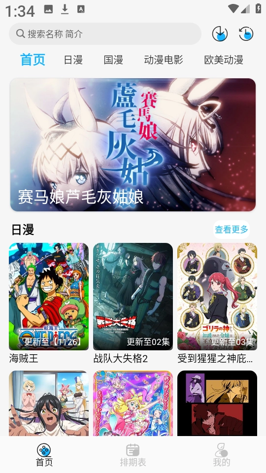 动漫姬最新版下载