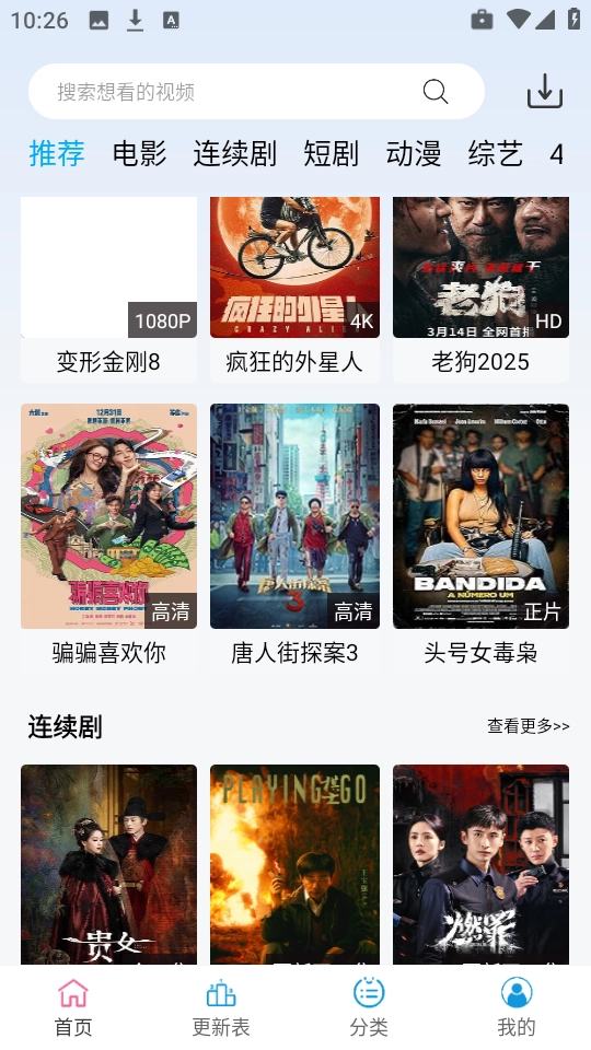 南瓜视频去广告版3