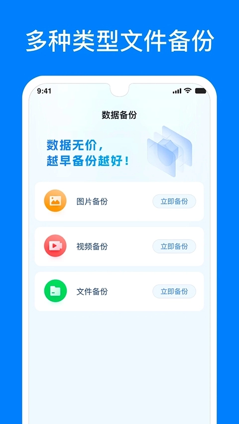 微信恢复精灵安卓直装版图4