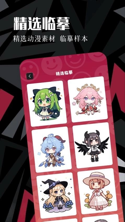 虫虫动漫安卓版