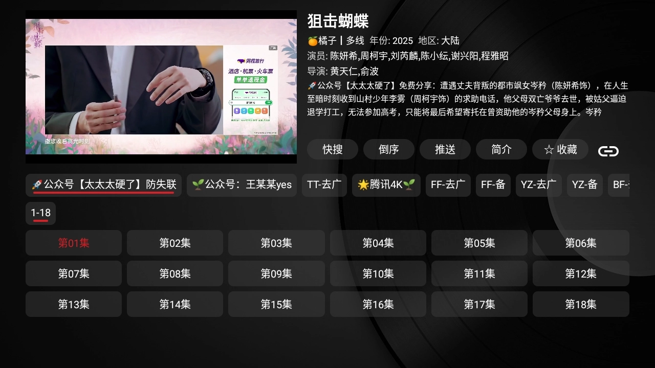 TVBox黑盒图2