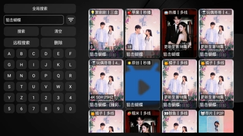 TVBox黑盒图3