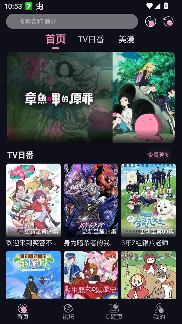 Winter动漫无广告版图3