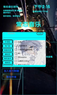 常态音乐免费版2
