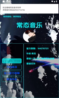 常态音乐免费版3