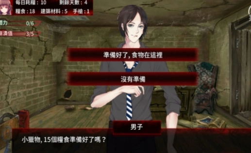 末日少女珍娜的生存日记汉化版(2)