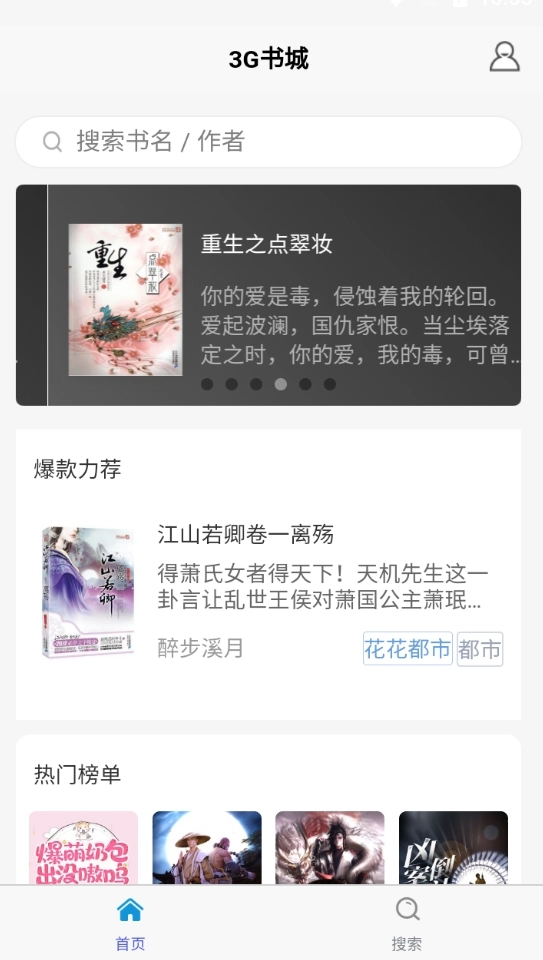 火山小说免费版图2