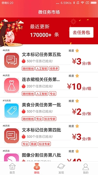 京东微工正版-图1