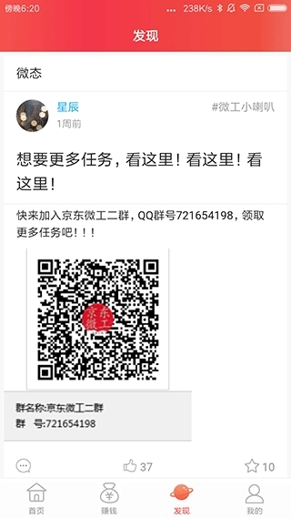 京东微工正版-图2