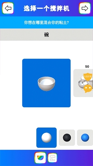 彩虹史莱姆模拟手机版