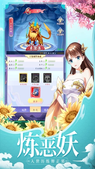 天剑奇缘截图1