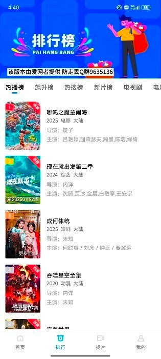 丑鱼视频免费追剧手机版