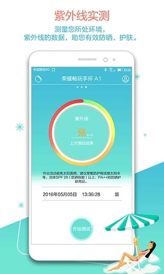 荣耀畅玩手环最新版图2