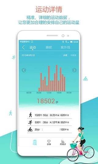 荣耀畅玩手环最新版图5